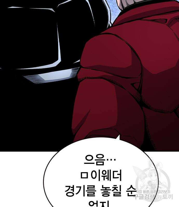 왕게임 69화 102