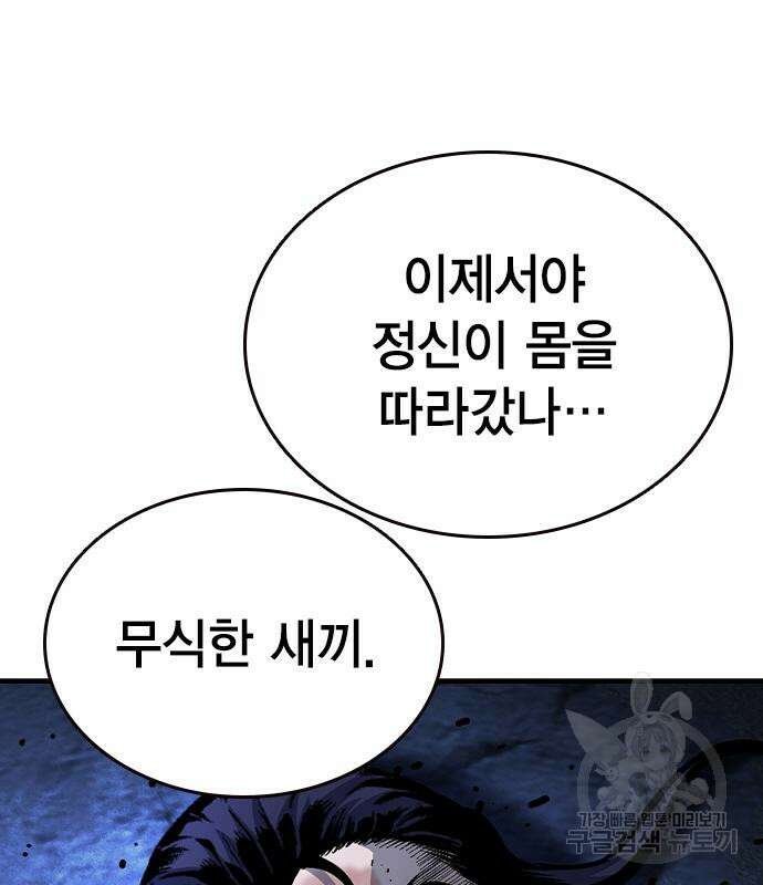왕게임 69화 105