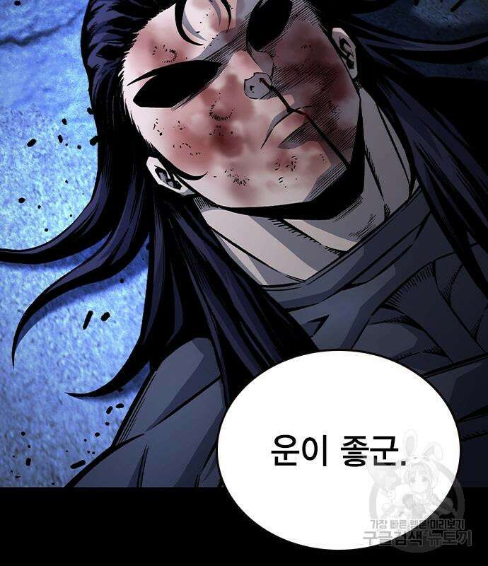 왕게임 69화 106