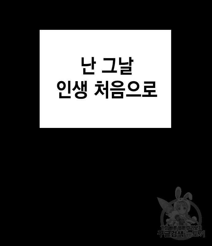 왕게임 69화 107