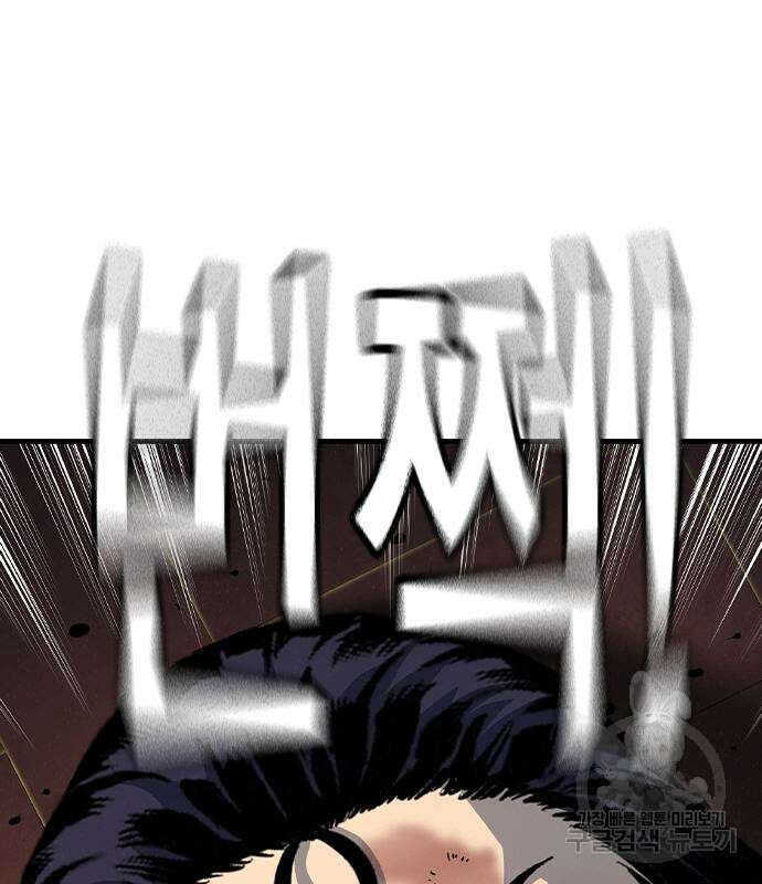 왕게임 69화 112