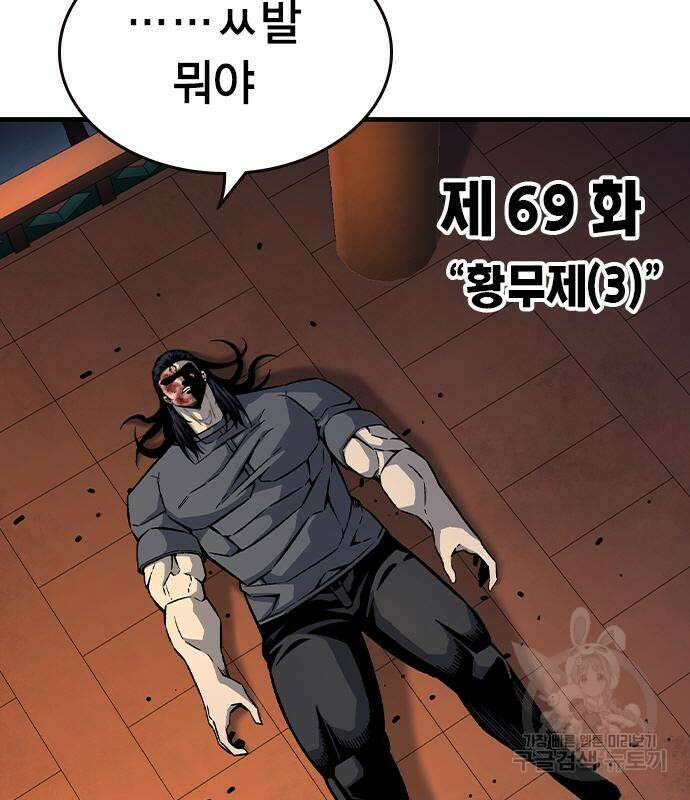 왕게임 69화 115