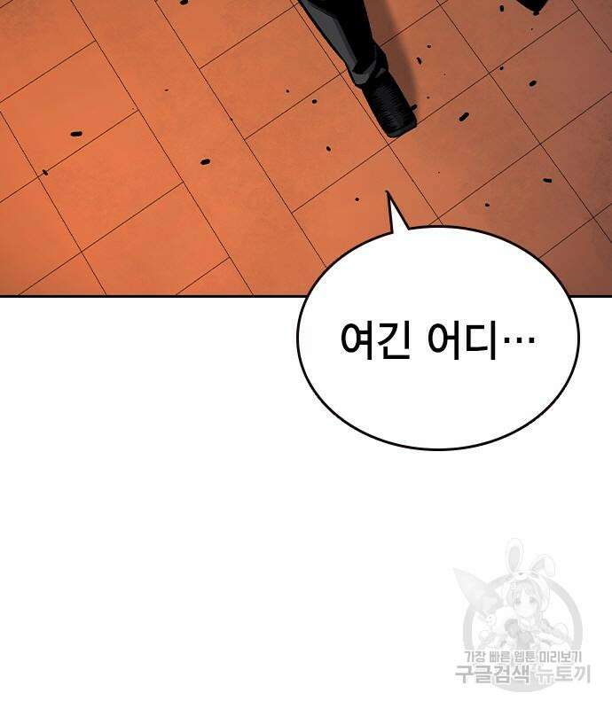 왕게임 69화 116
