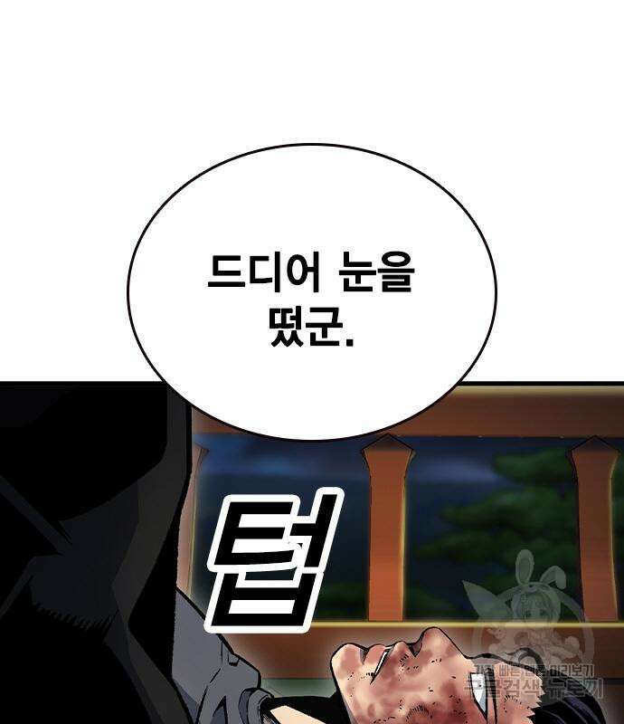 왕게임 69화 117