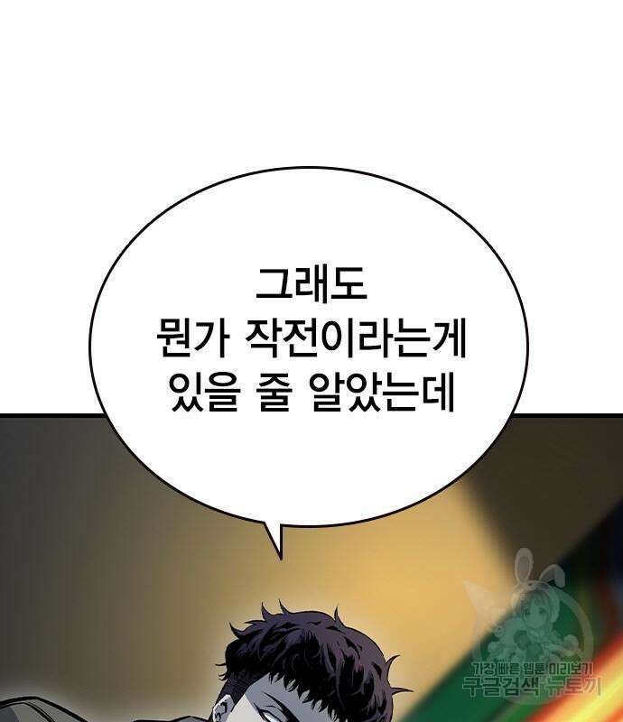 왕게임 69화 119