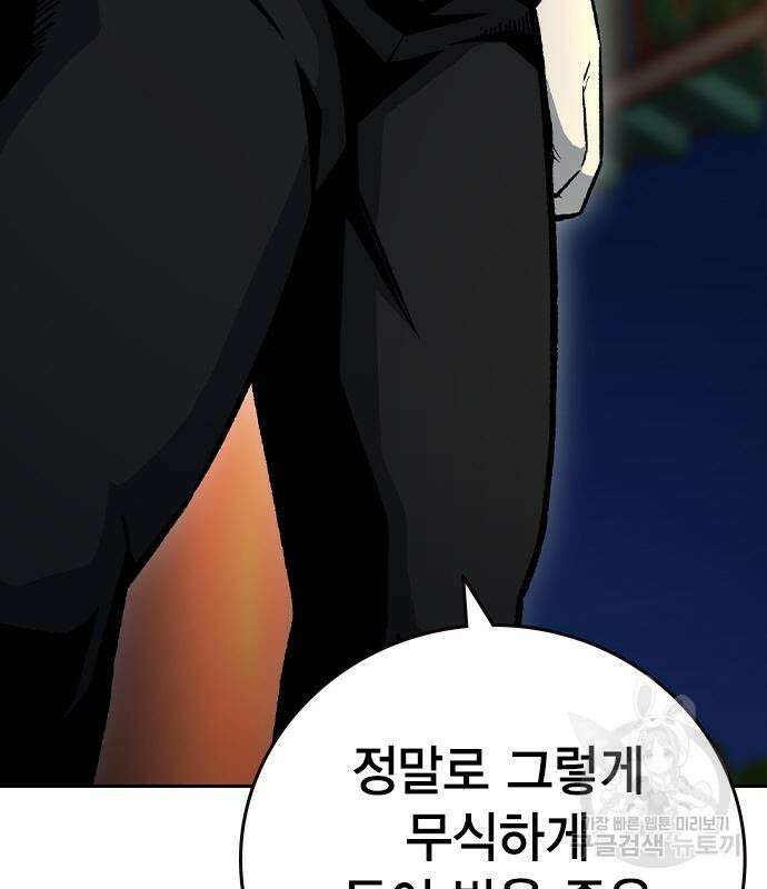 왕게임 69화 121