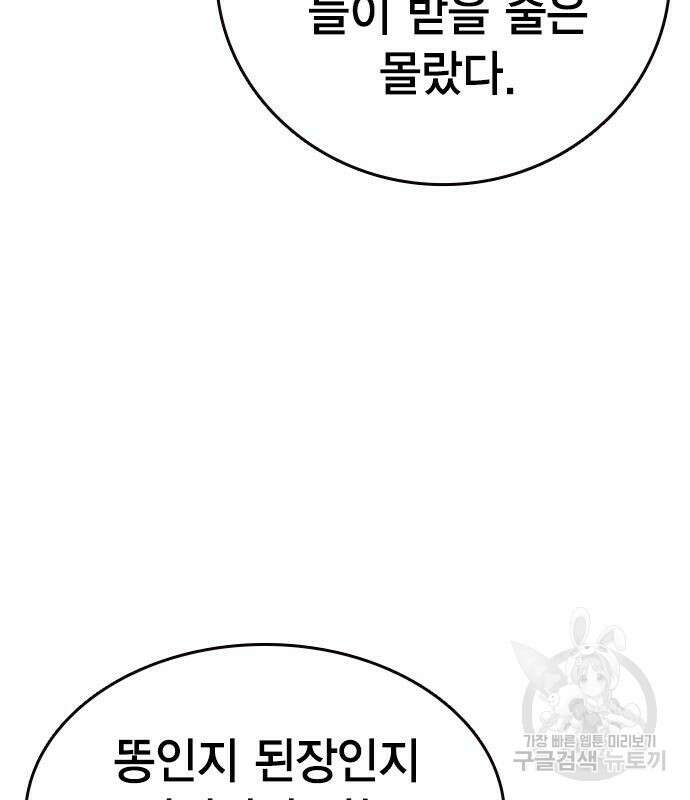 왕게임 69화 122