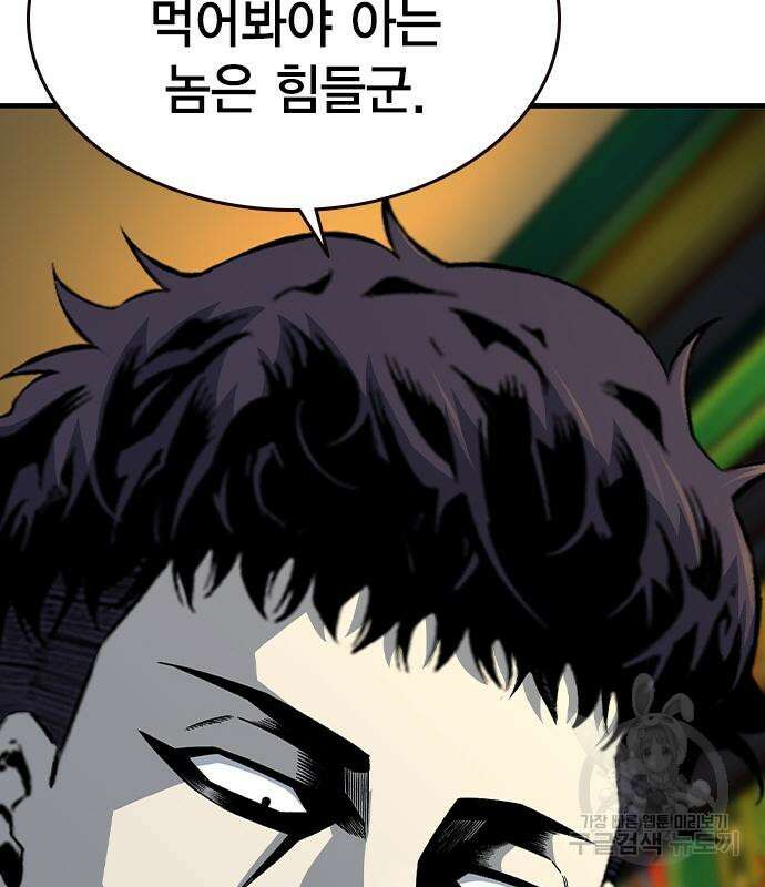 왕게임 69화 123