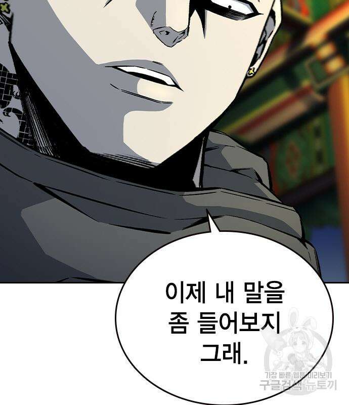왕게임 69화 124