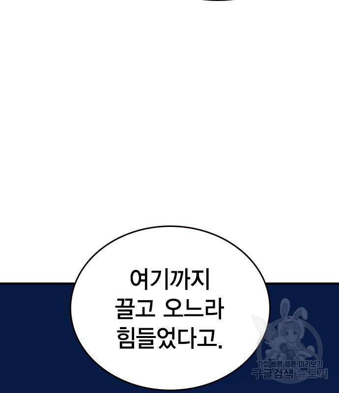 왕게임 69화 125