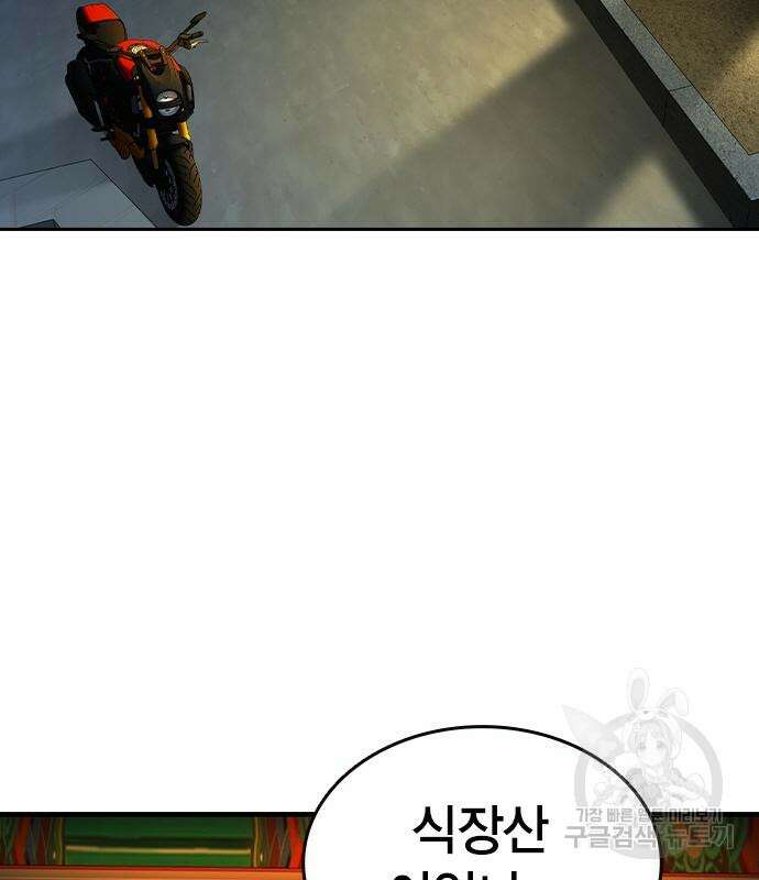 왕게임 69화 127