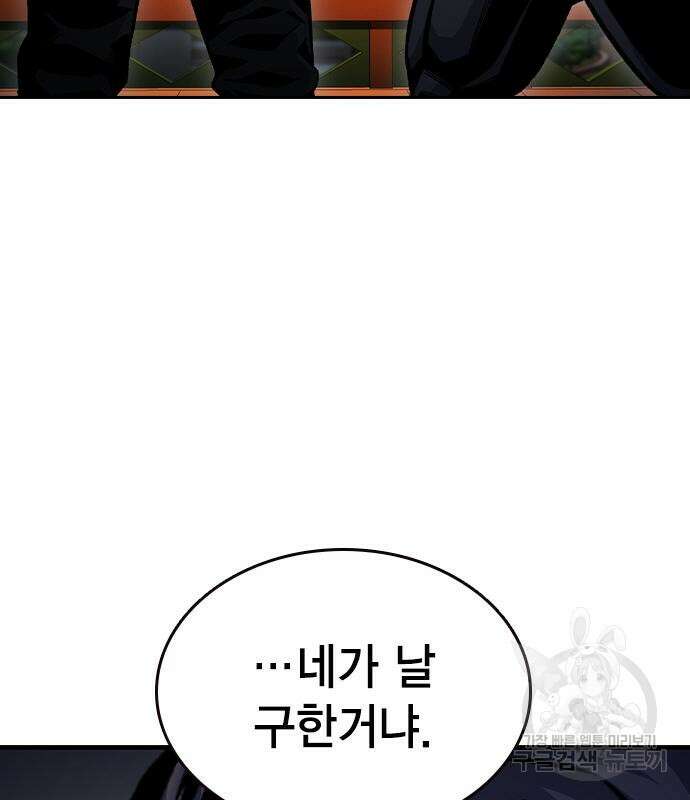 왕게임 69화 129