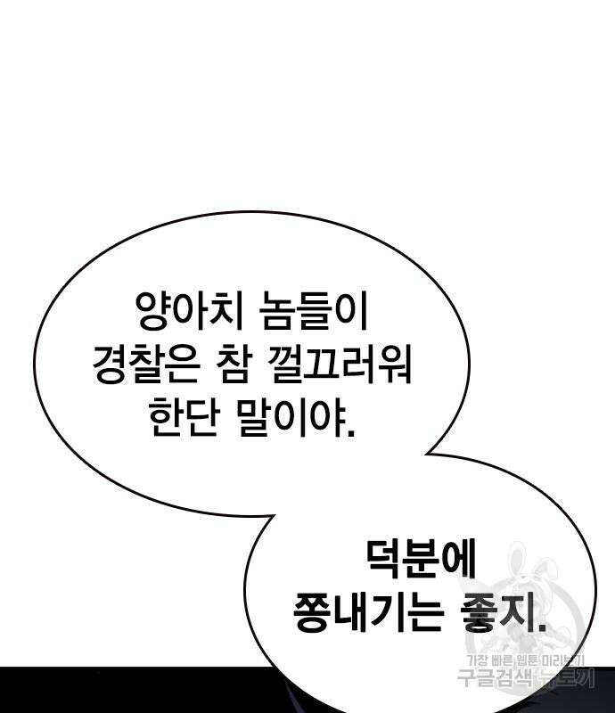 왕게임 69화 132