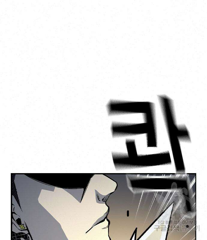 왕게임 69화 134