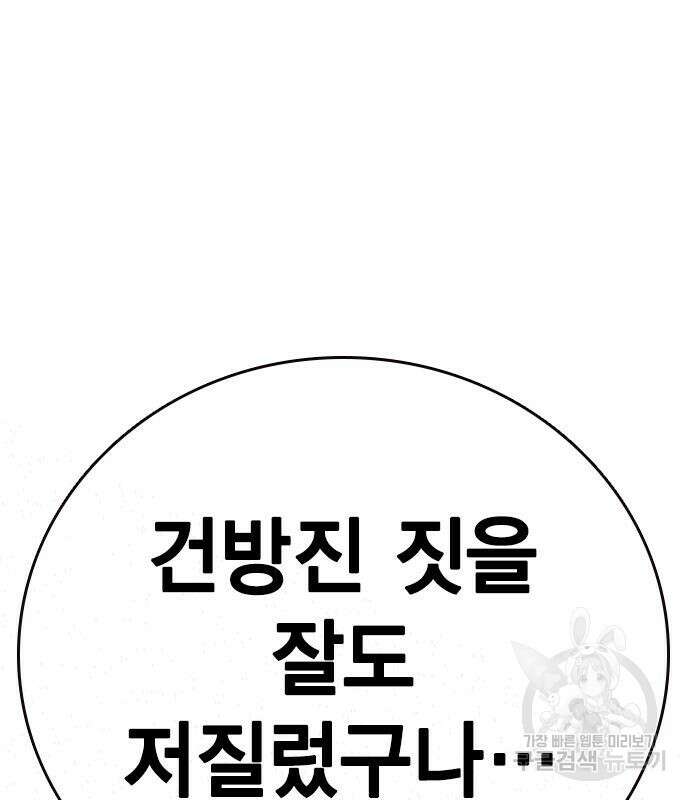 왕게임 69화 136