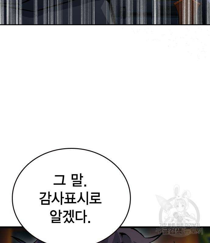 왕게임 69화 139