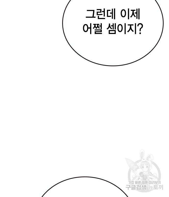 왕게임 69화 141