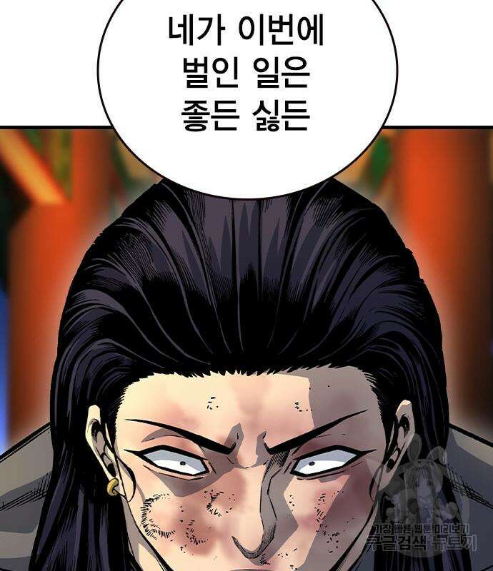 왕게임 69화 142
