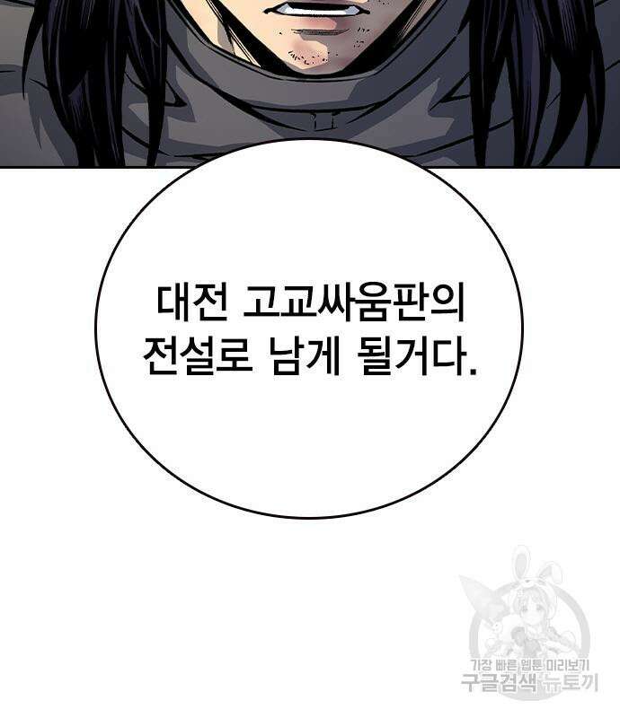 왕게임 69화 143