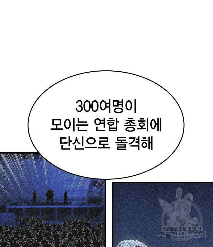 왕게임 69화 144