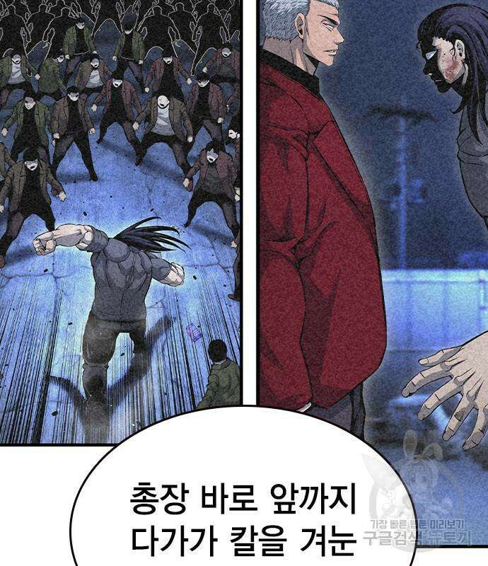왕게임 69화 145