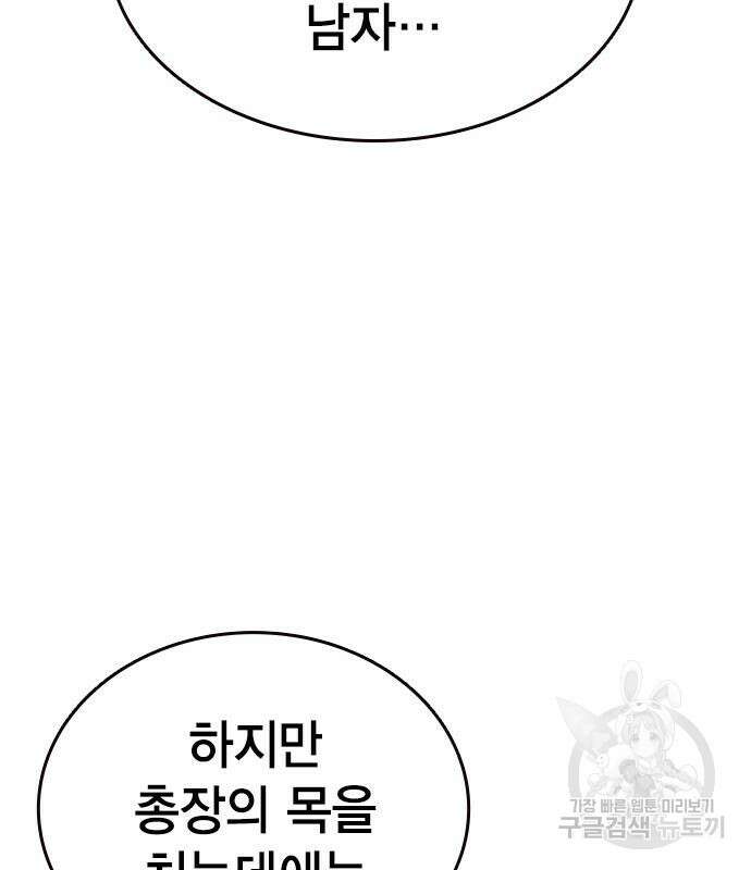 왕게임 69화 146