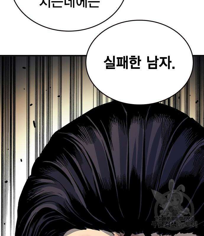 왕게임 69화 147