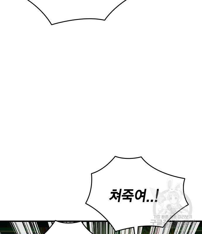 왕게임 69화 149