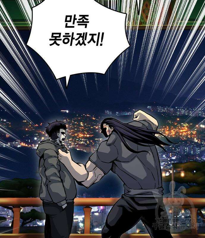 왕게임 69화 150