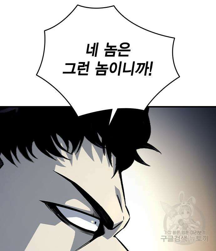 왕게임 69화 152