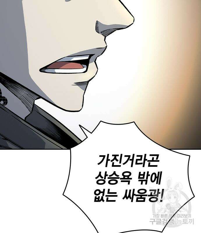 왕게임 69화 153