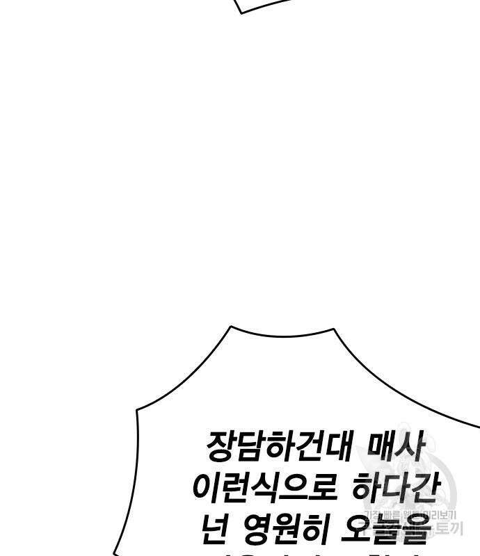 왕게임 69화 154