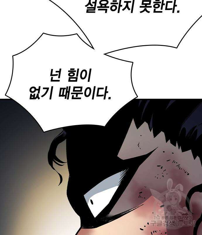 왕게임 69화 155