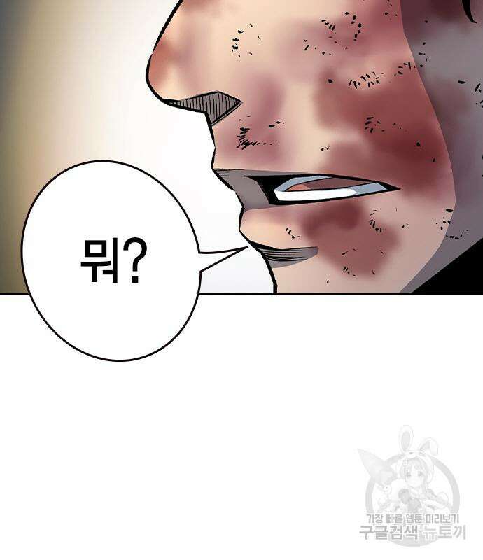왕게임 69화 156