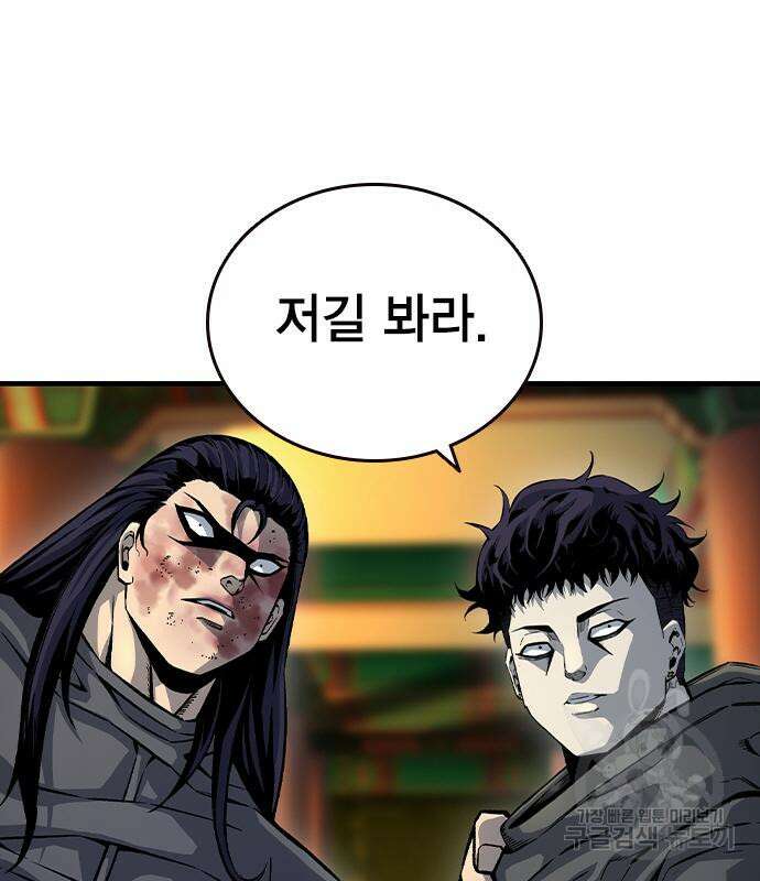 왕게임 69화 157