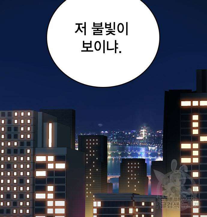 왕게임 69화 159
