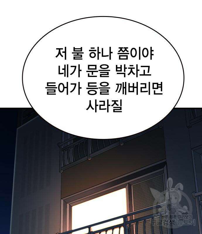 왕게임 69화 161