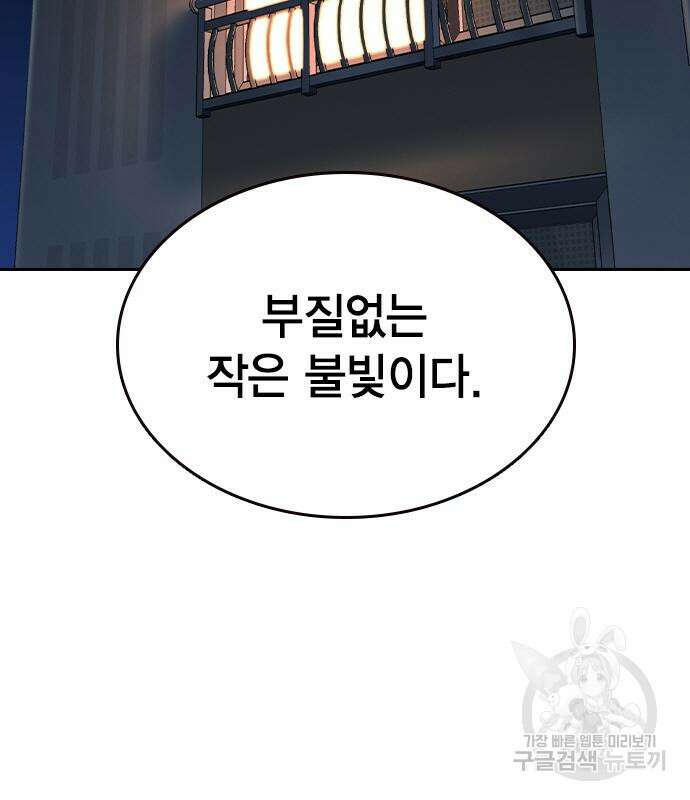 왕게임 69화 162