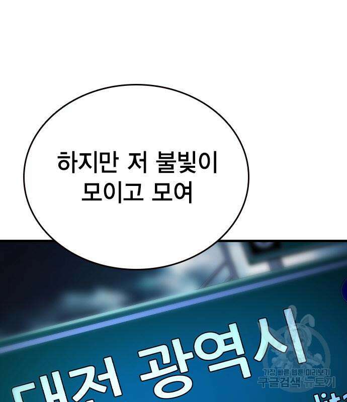 왕게임 69화 163