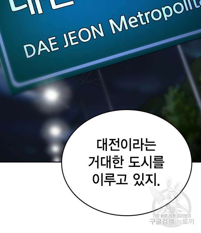 왕게임 69화 164
