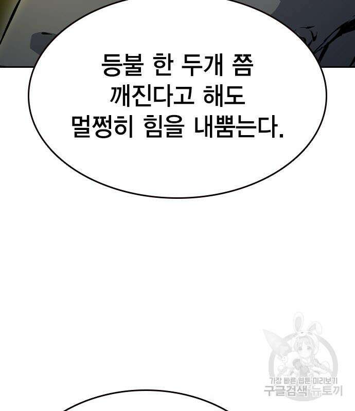 왕게임 69화 167