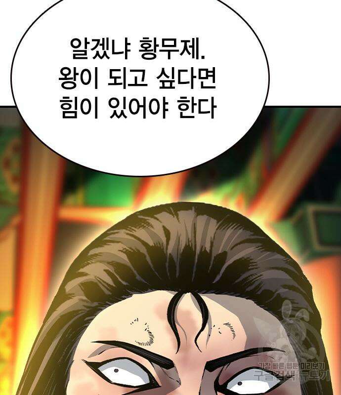 왕게임 69화 168