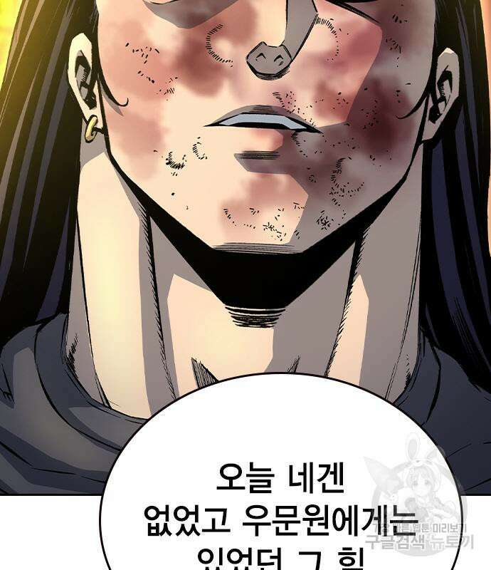 왕게임 69화 169