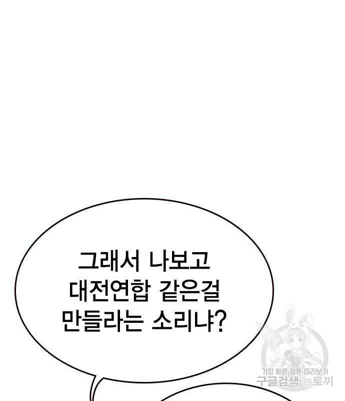 왕게임 69화 176
