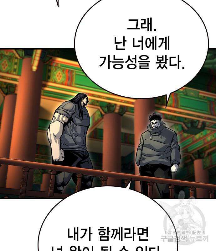 왕게임 69화 177