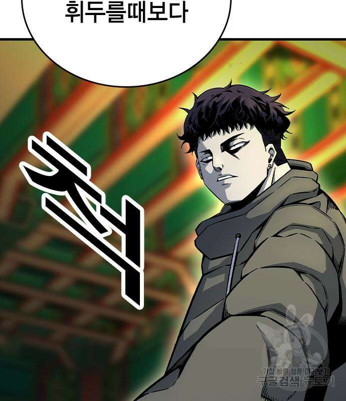 왕게임 69화 179