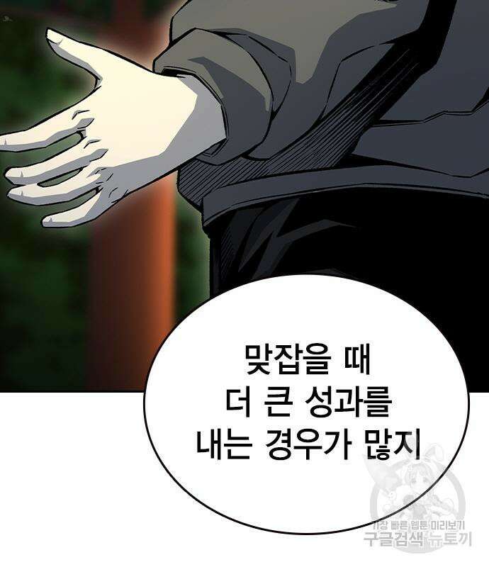 왕게임 69화 180