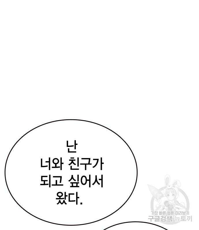 왕게임 69화 181