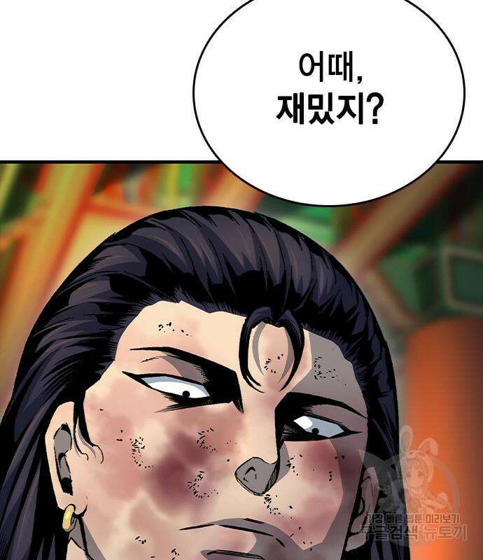 왕게임 69화 182