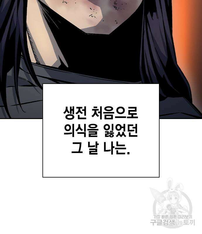 왕게임 69화 183